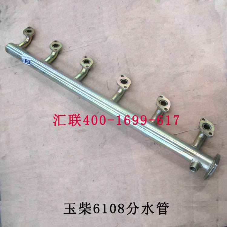 玉柴6108分水管