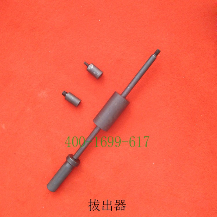 拔出器