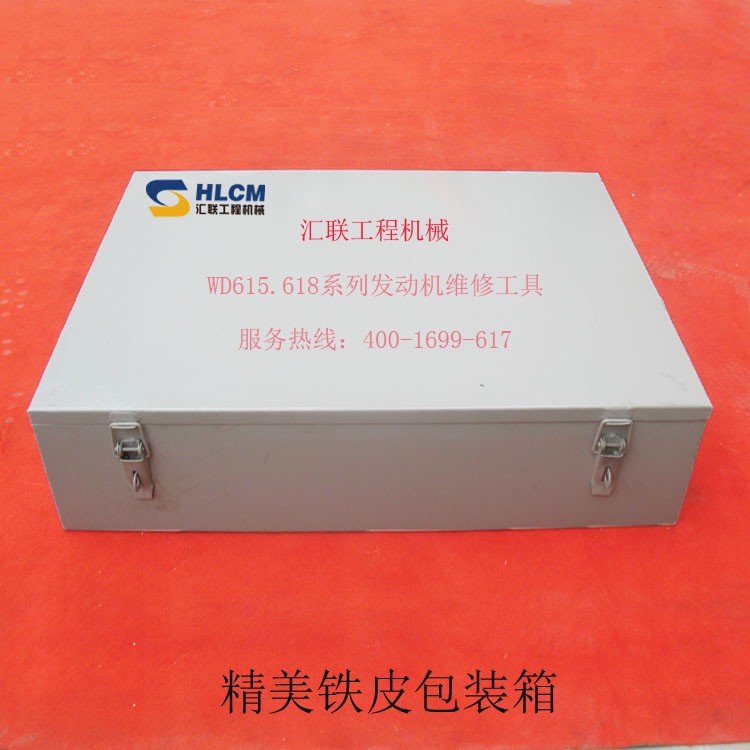 精美铁皮包装箱