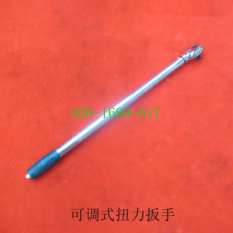 可调式扭力扳手
