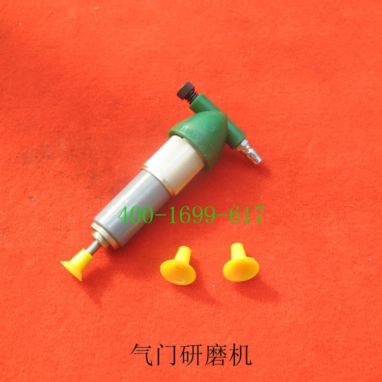 气门研磨机
