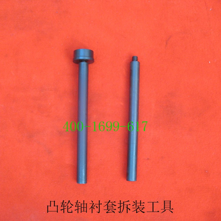 凸轮轴衬套拆装工具