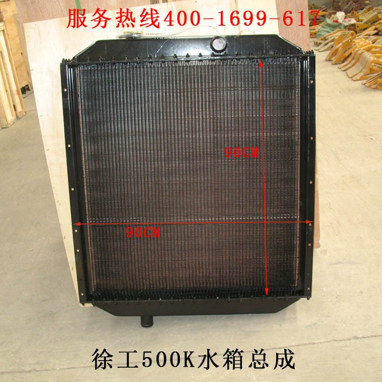 徐工500K水箱和500KL侧边不一样