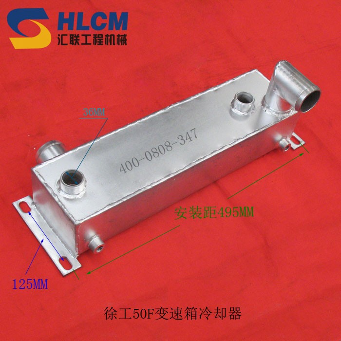 徐工50F变速箱冷却器