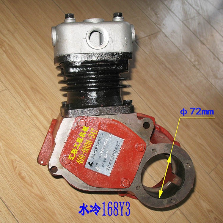 水冷168Y3 大孔直径72mm